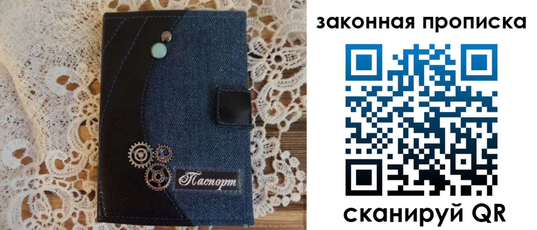 прописка регистрация в Щёкино