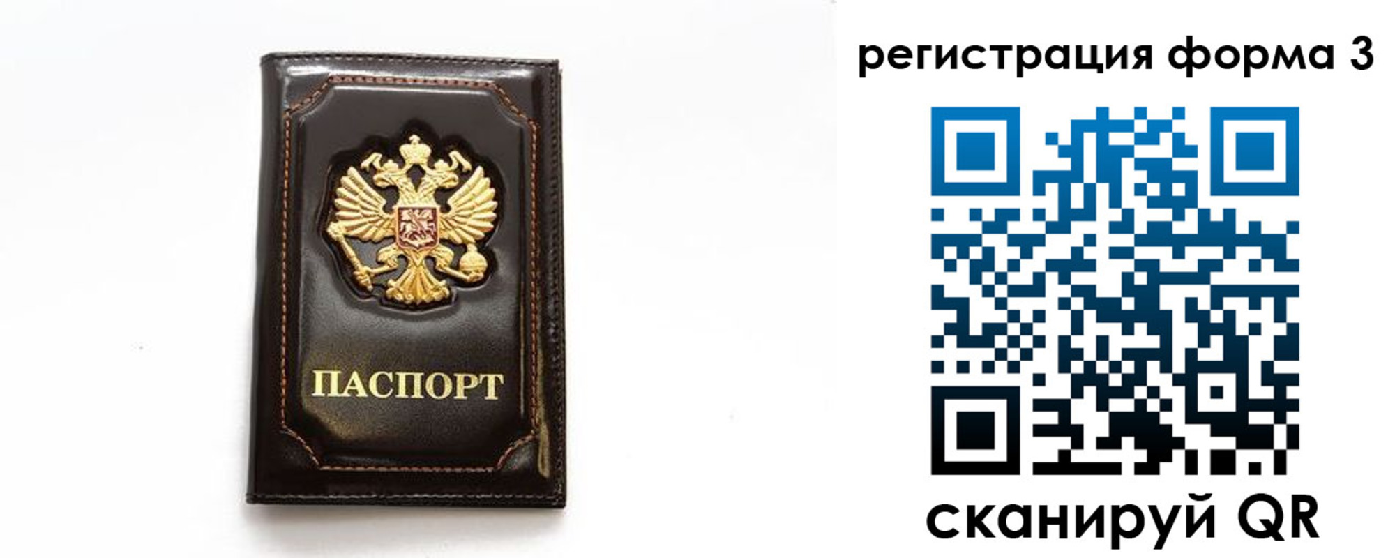 временная регистрация недорого в Щёкино