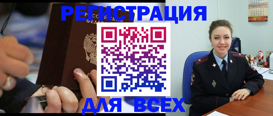 временная регистрация в Щёкино