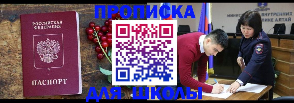 прописка для кредита в Щёкино