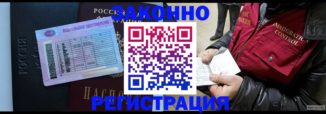 прописка для военкомата в Щёкино