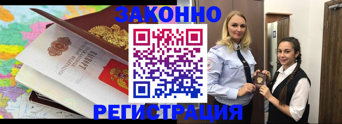 прописка от собственника в Щёкино